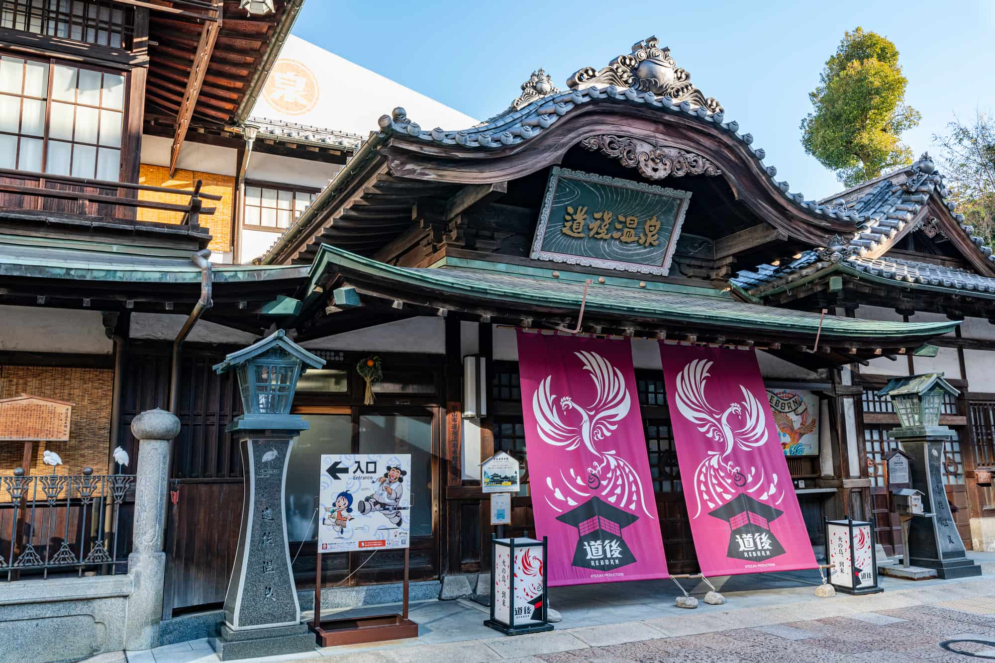 Entrée du Dogo Onsen Honkan